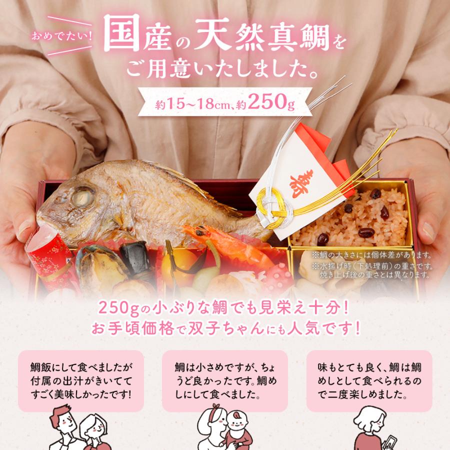 お食い初めセット (小) メニュー 食器 お食い初め膳 鯛 お祝い やり方 宅配 石 女 男 赤ちゃん 100日祝い 百日祝い ギフト クーポン｜hisamatsu｜05