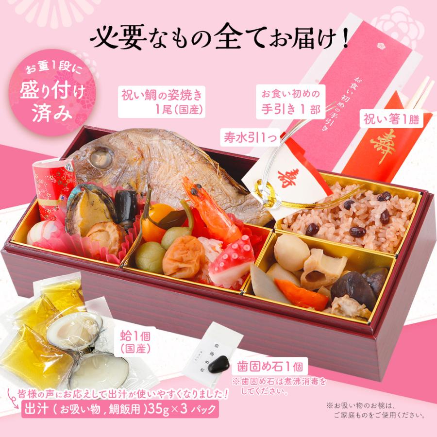 お食い初めセット (小) メニュー 食器 お食い初め膳 鯛 お祝い やり方 宅配 石 女 男 赤ちゃん 100日祝い 百日祝い ギフト クーポン｜hisamatsu｜06