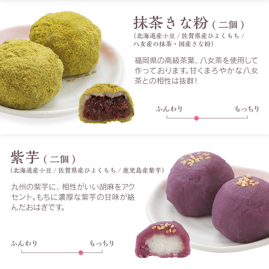 彩りおはぎ スイーツ ギフト 和菓子 おはぎ お茶菓子 詰め合わせ セット プレゼント ギフト｜hisamatsu｜07