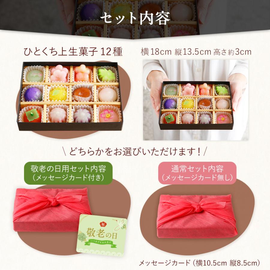 本日12時 P５倍 詰め合わせ 饅頭 送料別 21個セット おすすめ おひとつどうぞ 敬老の日 取り寄せ プレゼント ギフト まんじゅう