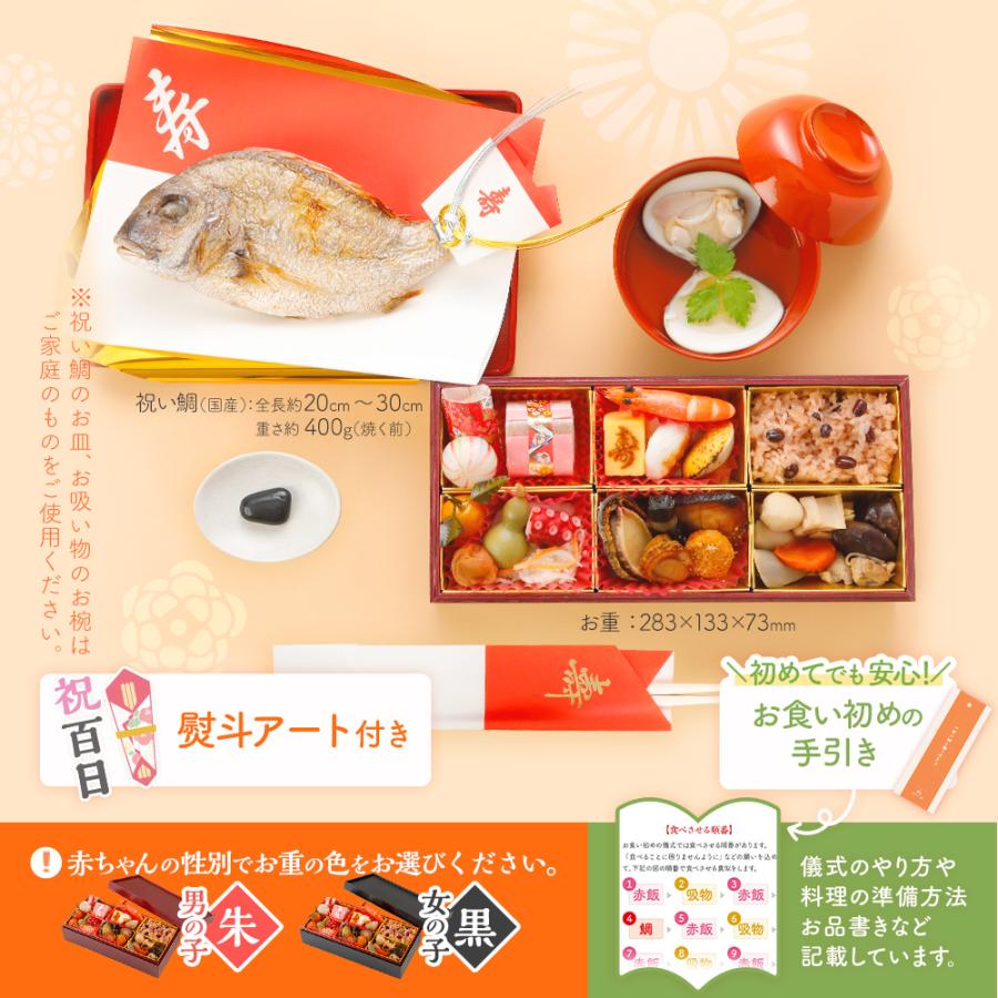 お食い初めセット (中) お食い初め膳 食器 鯛 400g 石 宅配 女 男 熨斗アート付 赤ちゃん 100日祝い 百日祝い ギフト 出産祝い パーティ インスタ映え :sr0046-00:博多久松 - 通販 - Yahoo!ショッピング お食い初めセット (中) お食い初め膳 食器 鯛 400g 石 宅配 女 男 熨斗アート付 赤ちゃん 100日祝い 百日祝い ギフト 出産祝い パーティ インスタ映え :sr0046-00:博多久松 - 通販 - Yahoo!ショッピング