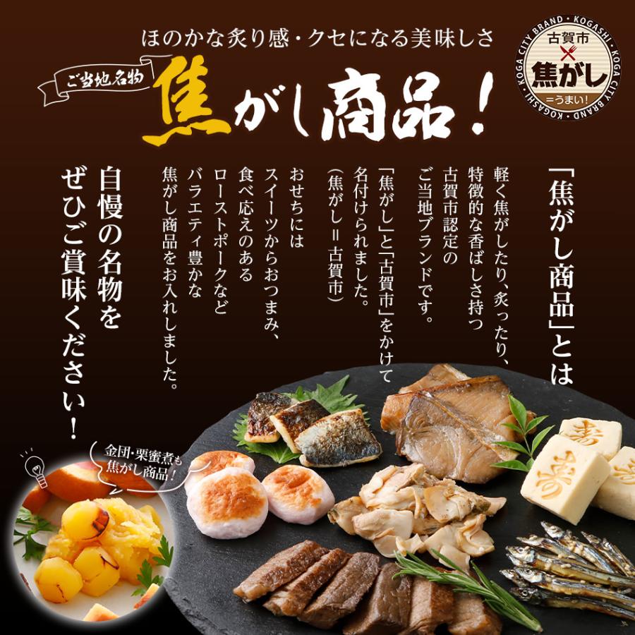 おせち古賀 6.5寸 3段重 33品 おせち料理 古賀市 × 博多久松 コラボ ピエトロ 日本食品 カイセイ あらい 青柳醤油 出汁 KOGA-SHI｜hisamatsu｜11