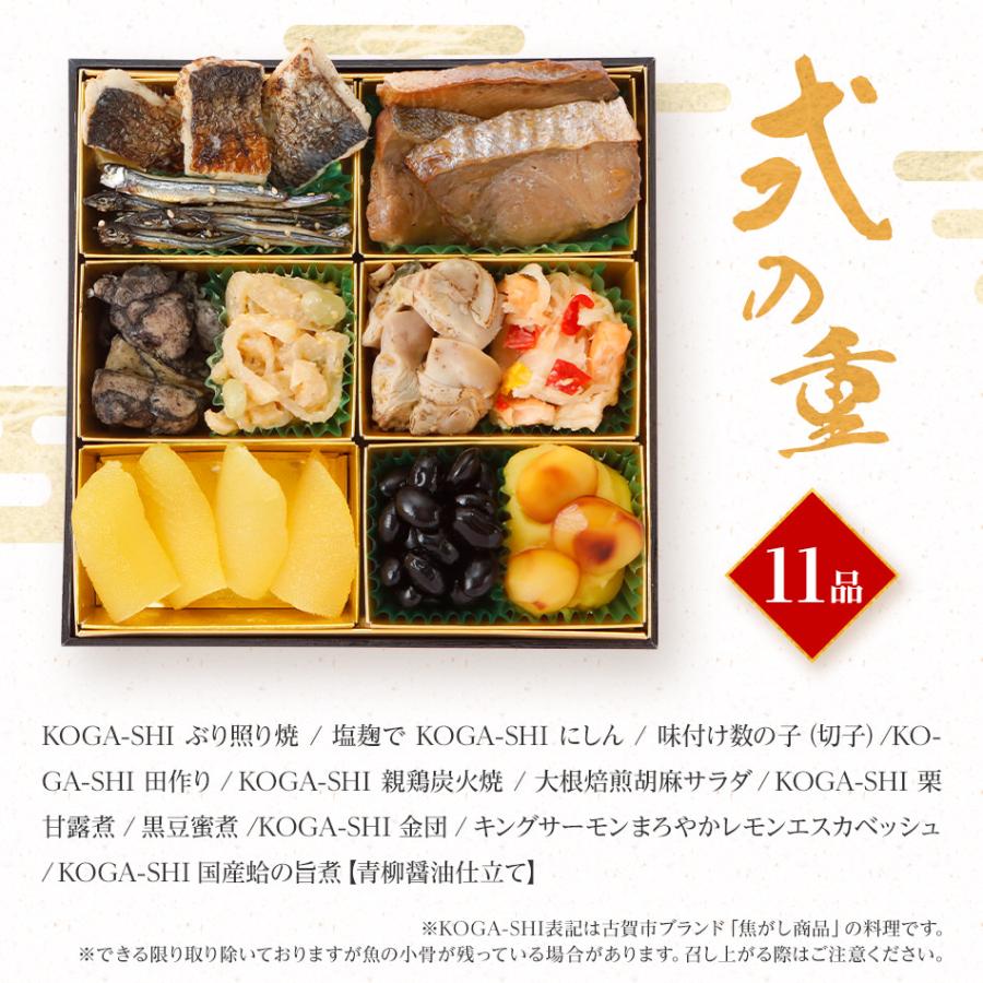 おせち古賀 6.5寸 3段重 33品 おせち料理 古賀市 × 博多久松 コラボ ピエトロ 日本食品 カイセイ あらい 青柳醤油 出汁 KOGA-SHI｜hisamatsu｜13