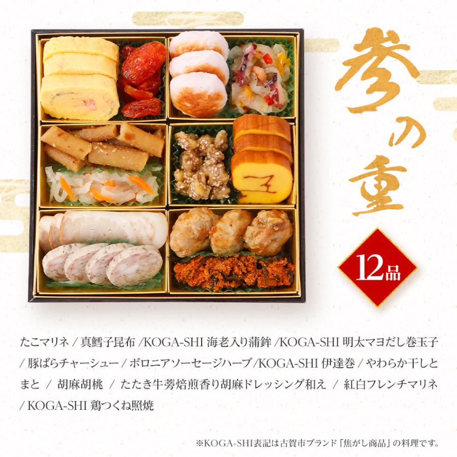 博多久松 おせち古賀 6.5寸 3段重 33品 おせち料理 古賀市 × コラボ