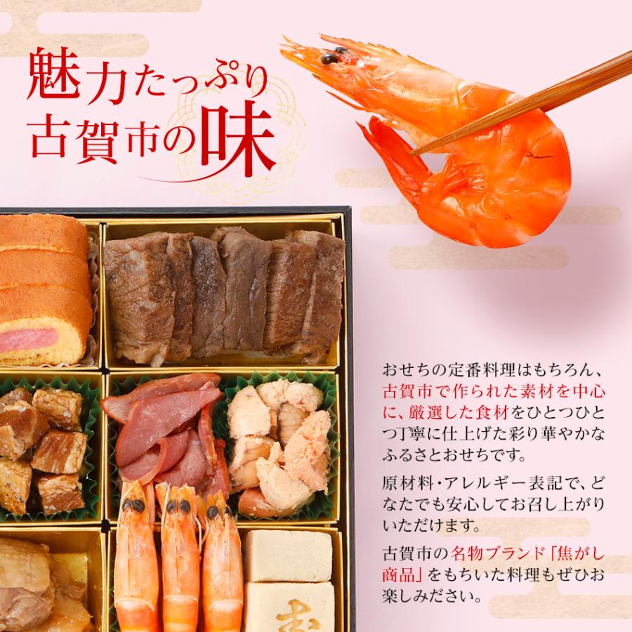 博多久松 おせち古賀 6.5寸 3段重 33品 おせち料理 古賀市 × コラボ