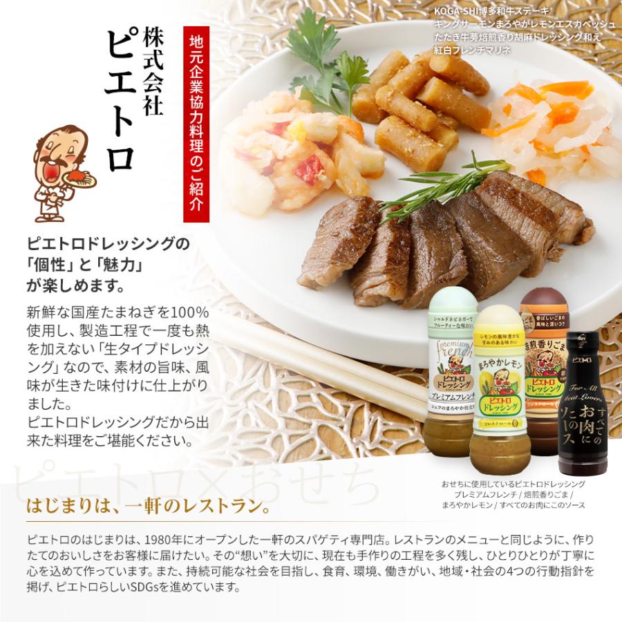 おせち古賀 6.5寸 3段重 33品 おせち料理 古賀市 × 博多久松 コラボ ピエトロ 日本食品 カイセイ あらい 青柳醤油 出汁 KOGA-SHI｜hisamatsu｜06