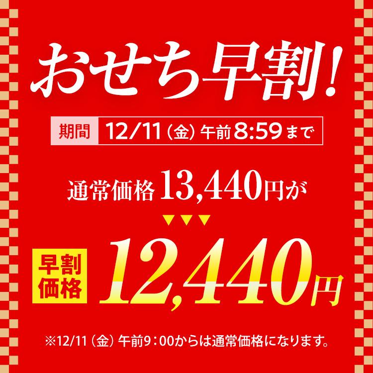 博多久松 おせち 早割 2027 おせち料理 お節 予約 冷凍 高羽 和風 6.5