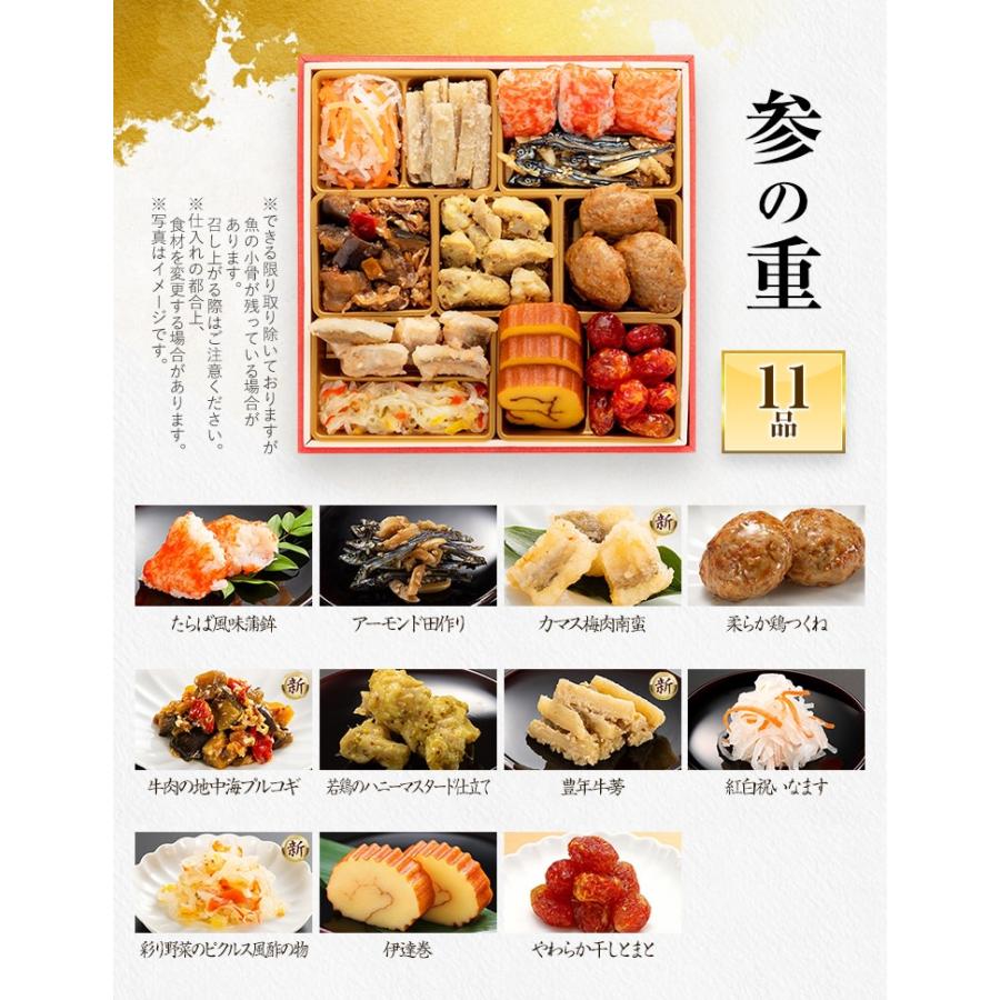 博多久松 おせち 早割 2027 おせち料理 定番和洋折衷 三段重おせち