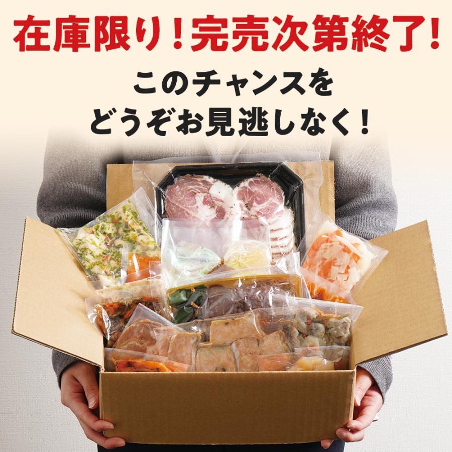 博多久松 訳あり 惣菜福袋 フードロス 食品ロス 賞味期限間近 数量限定