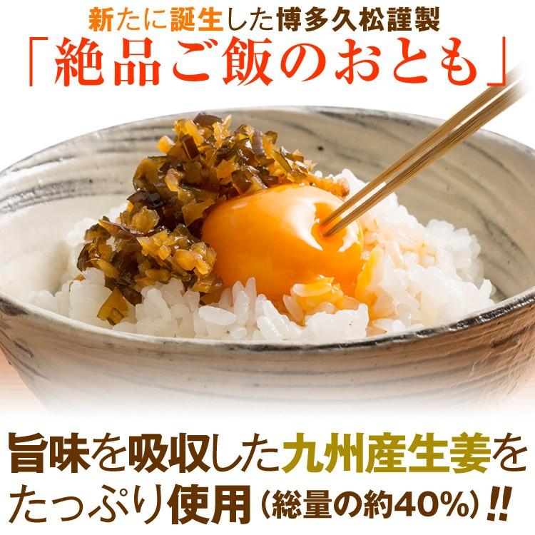 生姜昆布 200g×2パック入り 400g 佃煮 漬物 九州産 生姜 北海道産 昆布 こんぶ つくだに 詰め合わせ 送料無料 :syogakonbu1:博多久松 - 通販 - Yahoo!ショッピング 生姜昆布 200g×2パック入り 400g 佃煮 漬物 九州産 生姜 北海道産 昆布 こんぶ つくだに 詰め合わせ 送料無料 :syogakonbu1:博多久松 - 通販 - Yahoo!ショッピング