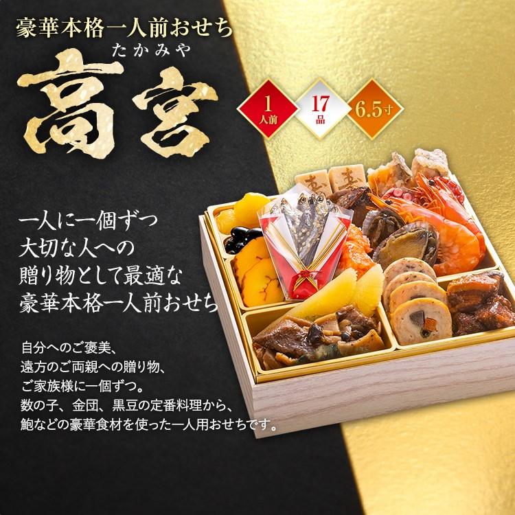 博多久松 おせち おせち料理 2026 予約 送料無料 豪華 和風 高宮