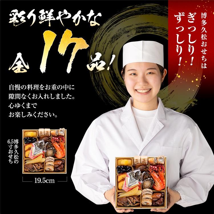 博多久松 おせち おせち料理 2026 予約 送料無料 豪華 和風 高宮