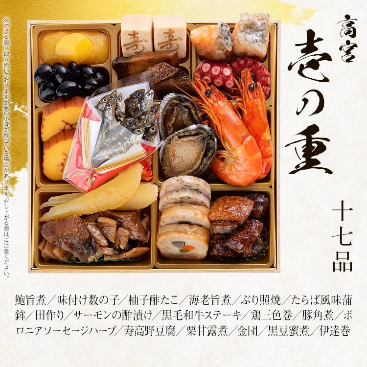 博多久松 おせち おせち料理 2026 予約 送料無料 豪華 和風 高宮