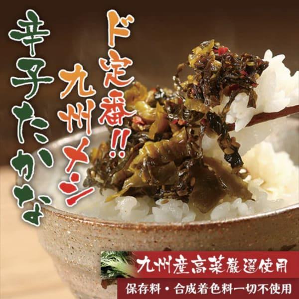 漬物 辛子高菜 500g (250g×2袋) 九州産 高菜 選べる 定番 辛口 明太子 辛子たかな ご飯のお供 福岡 土産 高菜漬 詰め合わせ ポイント消化 送料無料 爆買 | 博多久松