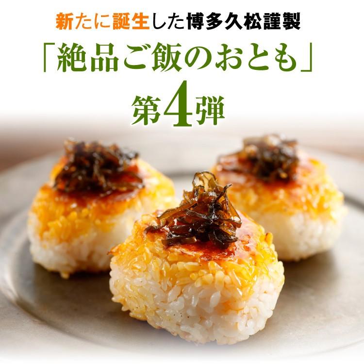訳あり 高菜昆布 160g×2パック 【賞味期限：2026/08/06】 320g 漬け物 佃煮 国産 高菜 たかな 昆布 保存料合成着色料不使用 爆買 ポイント消化 ご当地 送料無料 | 博多久松 | 02