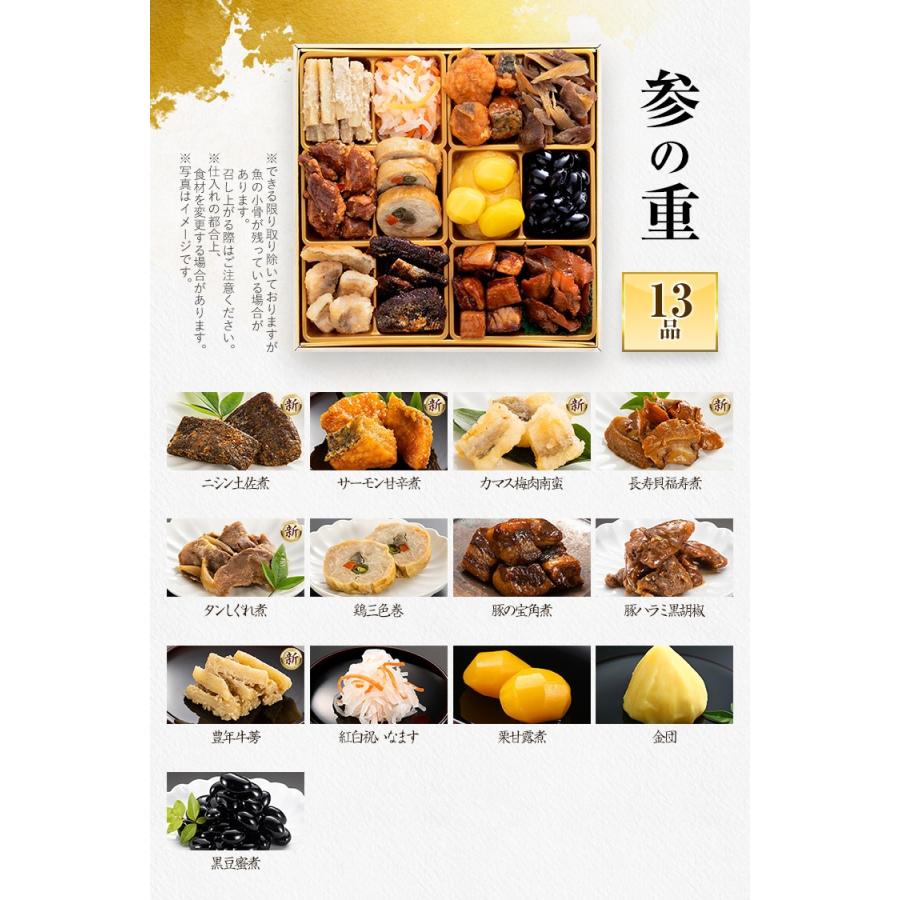 四季新料理 上下巻セット 博多久松 おせち 早割 2027 おせち料理 お節 予約 冷凍 高砂 和風 6.5