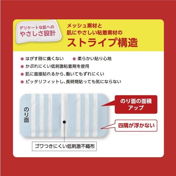 温熱用具 直貼 Mサイズ (腰・背中用）8枚入ｘ3個セット 肌に直接貼れて優しく温めます！カイロ 貼る 温熱効果 コリ 痛み 冷え 岩盤浴 血行促進 久光製薬｜hisamitsukenkou｜08