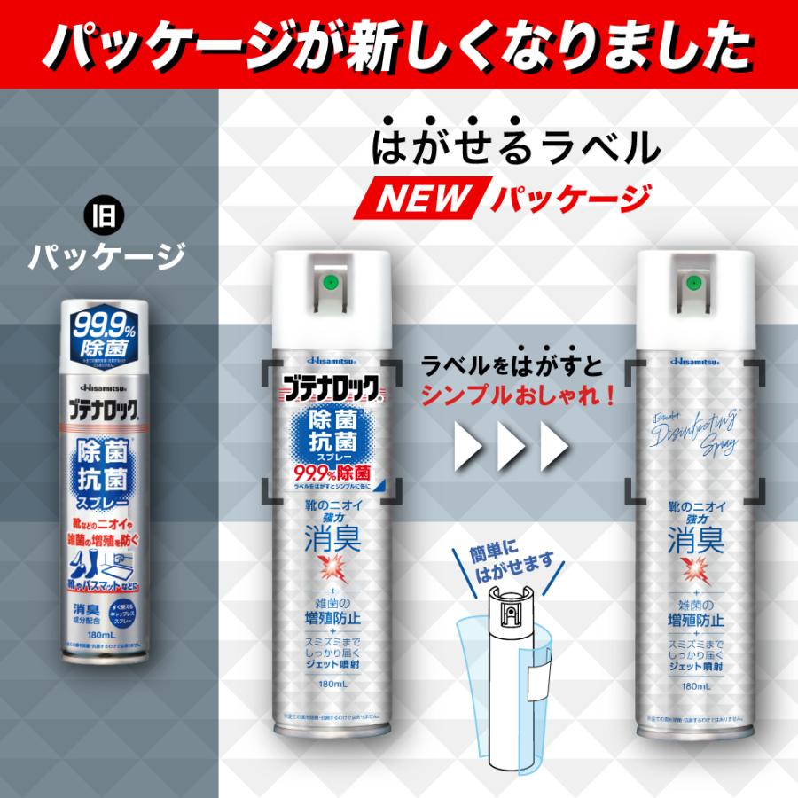 久光製薬 除菌抗菌スプレー180ml x 3本セット 99.9%除菌 久光製薬 除菌抗菌スプレー180ml x 3本セット 99.9%除菌
