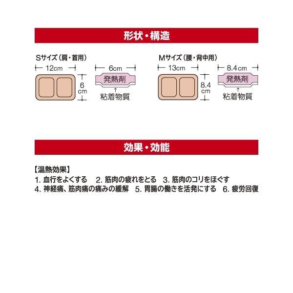 久光製薬 温熱用具 直貼 Sサイズ (肩・首用）12枚入 肌に直接貼れて