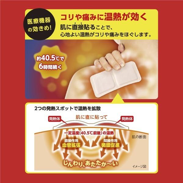 久光製薬 温熱用具 直貼 Sサイズ (肩・首用）12枚入 肌に直接貼れて