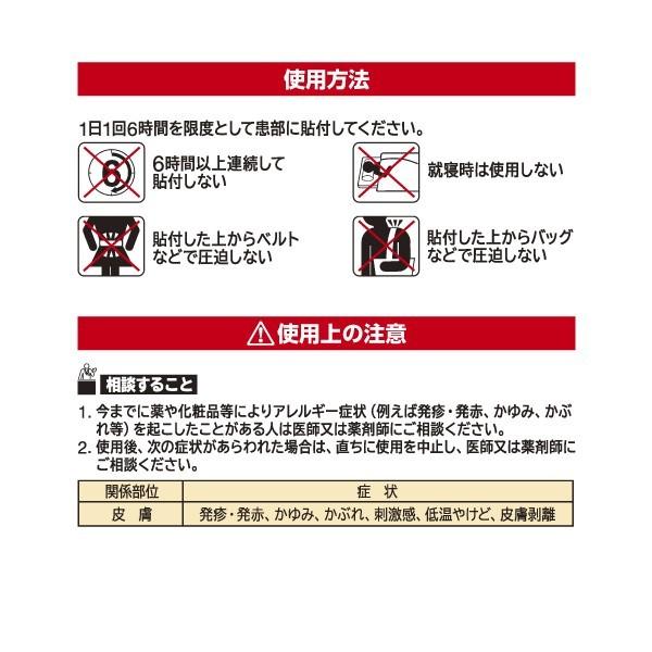 温熱用具 直貼 Mサイズ (腰・背中用）8枚入 肌に直接貼れて優しく温めます！カイロ 貼る 温熱効果 コリ 痛み 冷え 岩盤浴 血行促進 久光製薬｜hisamitsukenkou｜12