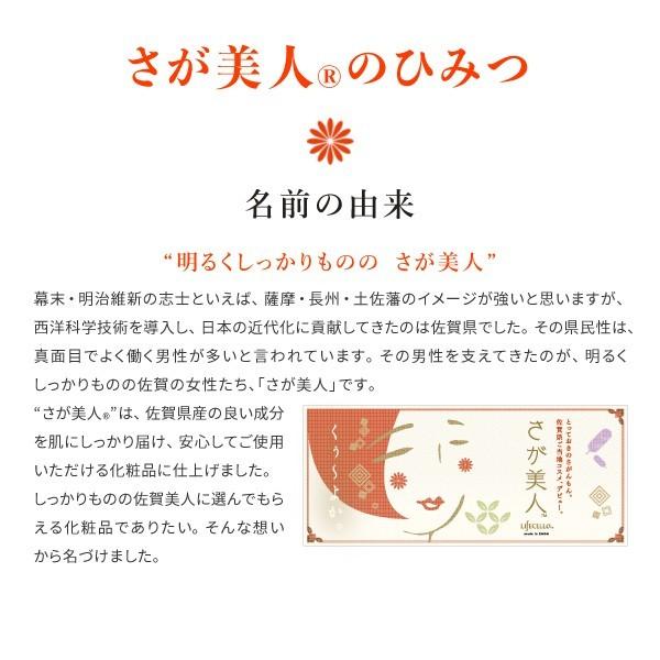 久光製薬 さが美人 ジェルシートマスク 酒粕 1セット ライフセラ