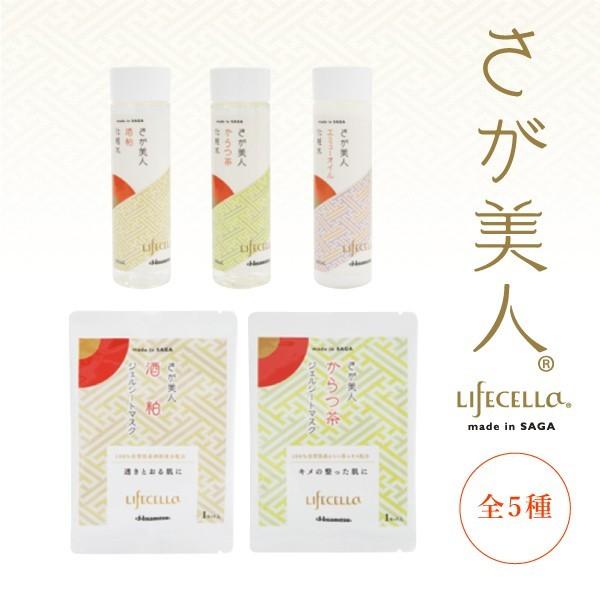 久光製薬 さが美人 ジェルシートマスク 酒粕 1セット ライフセラ