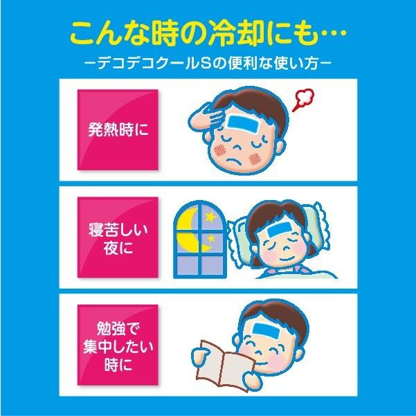 【10時間冷却！子供用】デコデコクールS 12+4枚入 冷却シート 冷却ジェル 風邪 熱 風邪対策 熱中症対策  熱中症対策グッズ 熱中症 暑さ対策【久光製薬】｜hisamitsukenkou｜04