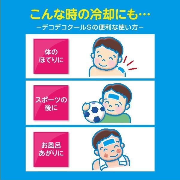 【10時間冷却！子供用】デコデコクールS 12+4枚入 冷却シート 冷却ジェル 風邪 熱 風邪対策 熱中症対策  熱中症対策グッズ 熱中症 暑さ対策【久光製薬】｜hisamitsukenkou｜05