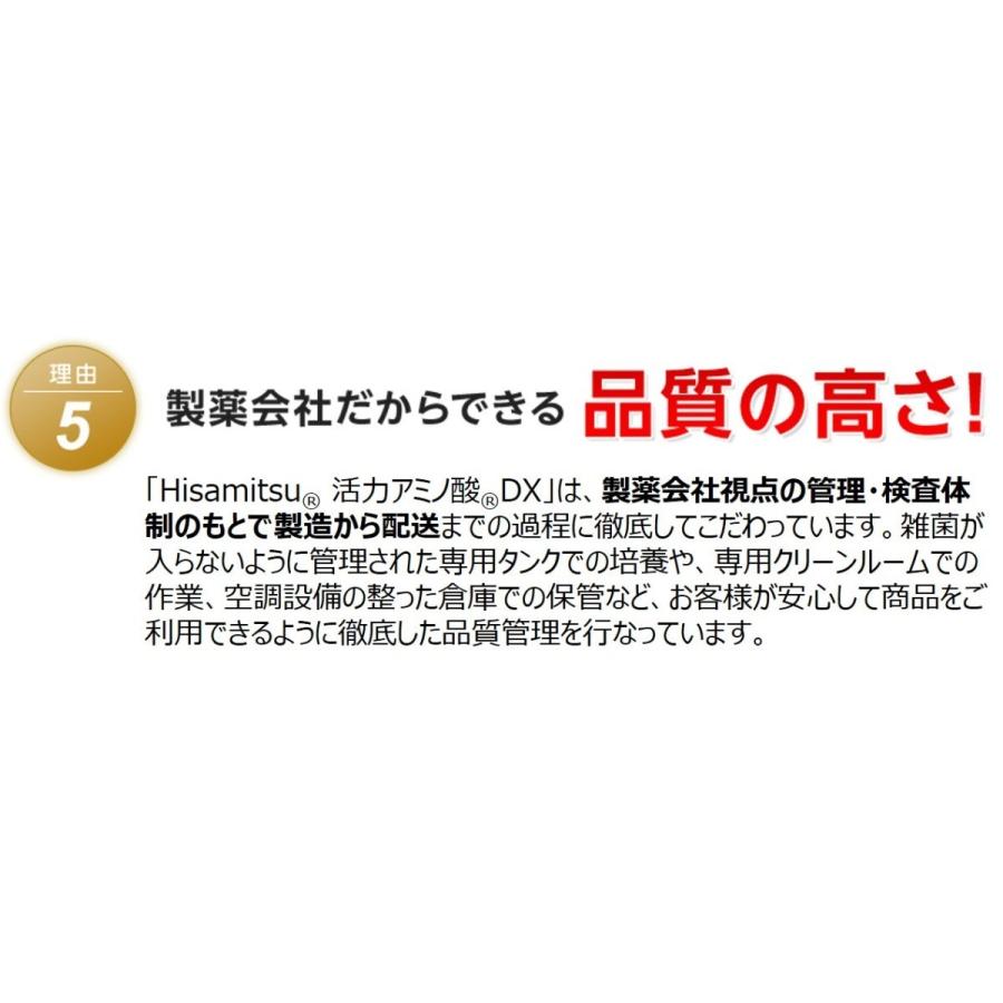 Hisamitsu 活力アミノ酸DX 30袋 X 5 箱セット 中古品 jrga.jp