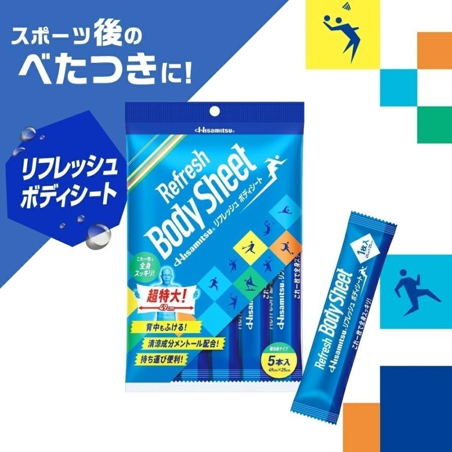 運動後のクールダウン！】リフレッシュボディシート5枚入り×48個 1枚で 