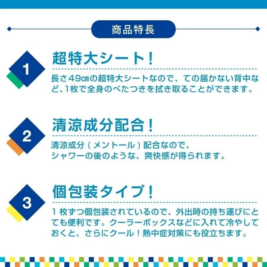 久光製薬 運動後のクールダウンにリフレッシュボディシート5枚入り×48