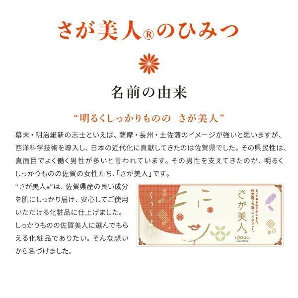 ライフセラ さが美人 アスパラガス 化粧水 100ml 潤い ハリ 弾力 ハリのある肌【久光製薬公式】｜hisamitsukenkou｜02