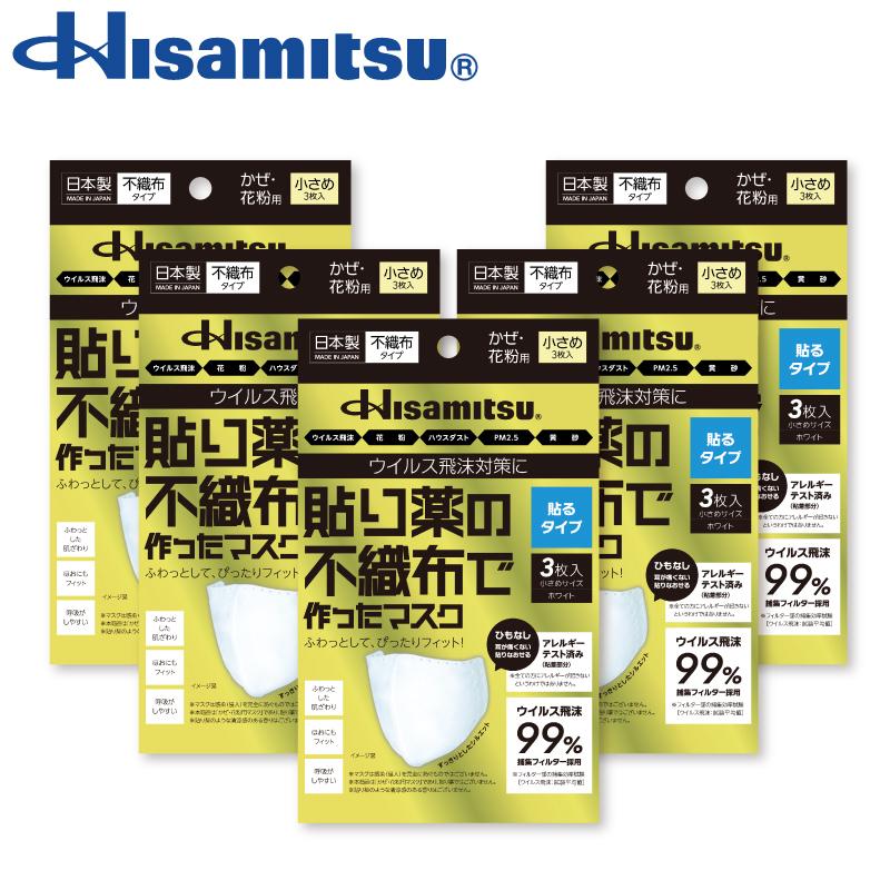 まとめ】貼り薬の不織布で作ったマスク 貼るタイプ 小さめ 3枚入×5個 +除菌スプレー60ml1本 花粉症 ハウスダスト ウイルス飛沫 PM2.5 日本製 久光製薬 :4987188326275:Hisamitsu いきいき Online - 通販 - Yahoo!ショッピング まとめ】貼り薬の不織布で作ったマスク 貼るタイプ 小さめ 3枚入×5個 +除菌スプレー60ml1本 花粉症 ハウスダスト ウイルス飛沫 PM2.5 日本製 久光製薬 :4987188326275:Hisamitsu いきいき Online - 通販 - Yahoo!ショッピング