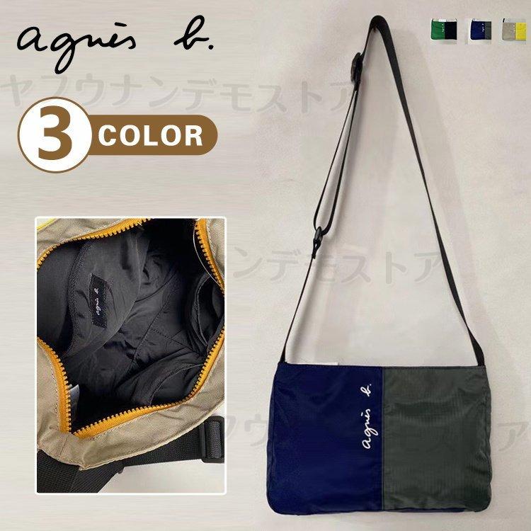 アニエスベー Agnes B ショルダーバッグ メンズ レディース バッグ 軽量 出掛け 3colors Yafuagb02 ひさし 通販 Yahoo ショッピング