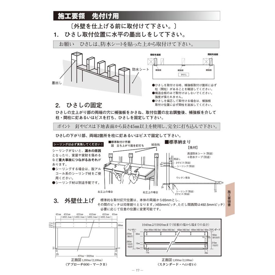 アプローチ750ステンレス2100ｍｍ長さ本体のみ先付向きキャップなし - 2