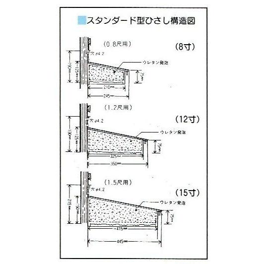 スタンダード庇後付用キャップ付0860西（出巾8寸長さ6尺2100ｍｍ）_2