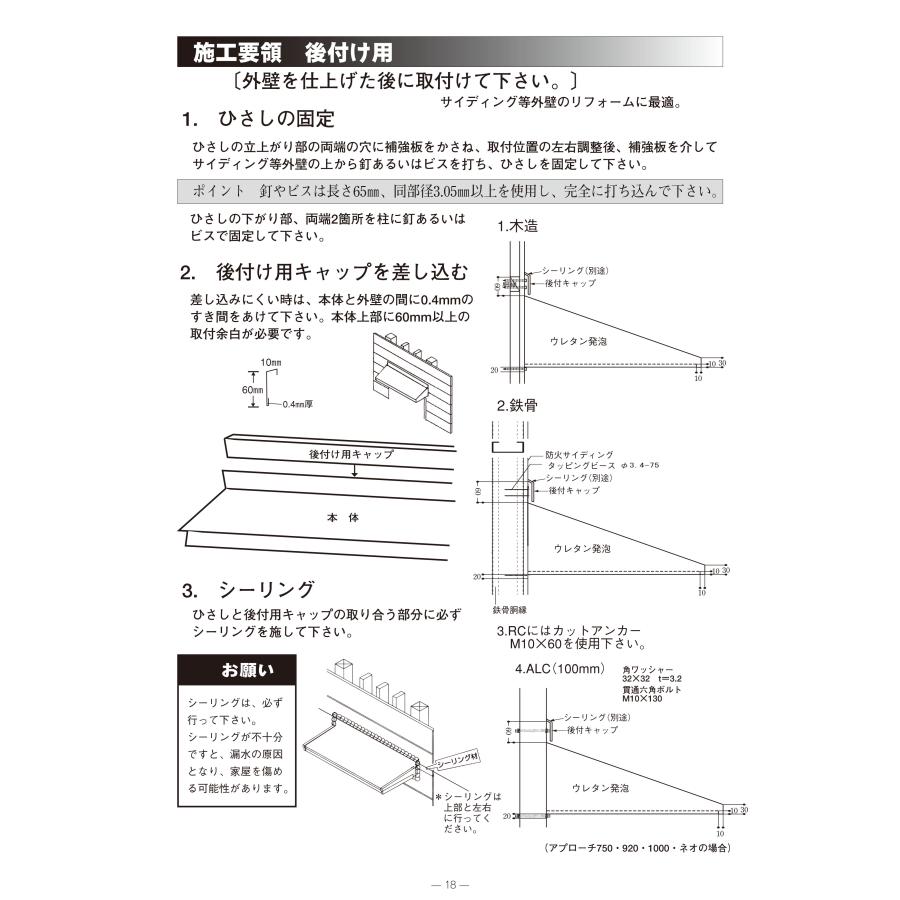 スタンダード庇後付用キャップ付0860西（出巾8寸長さ6尺2100ｍｍ）_5