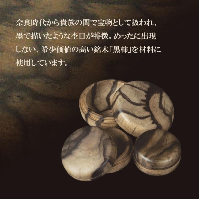 黒柿香合 2.4寸 【仏具 寺院 寺院用仏具 僧侶 寺 香合 お香 木製 香