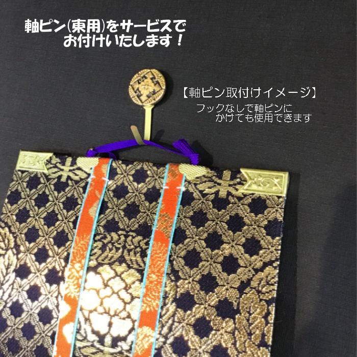 法名軸 50代 本金表具 浄土真宗大谷派(お東) 法名仕立