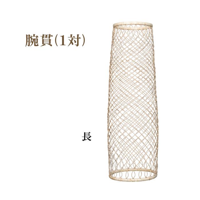 腕ぬき、腕抜き、腕貫(折りたたみ式) 2個セット 腕貫(1対) 長 【仏具 寺院 寺院用仏具 僧侶 寺 法衣】 : お仏壇・京