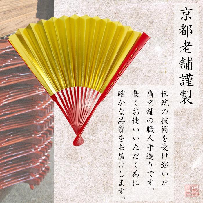京都製】中啓 金銀無地 1尺1寸(全長33cm) 朱塗骨【法衣 仏具 真宗大谷