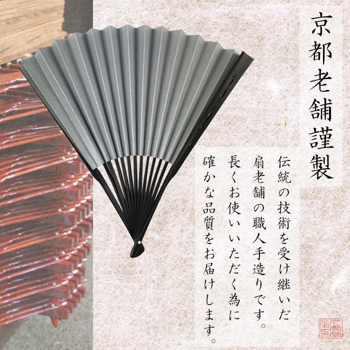 中啓　三点セット　仏事　弔事用　中古品 京都製】中啓 鈍色無地 黒染骨【法衣 仏具 真宗大谷派 各宗派 法要