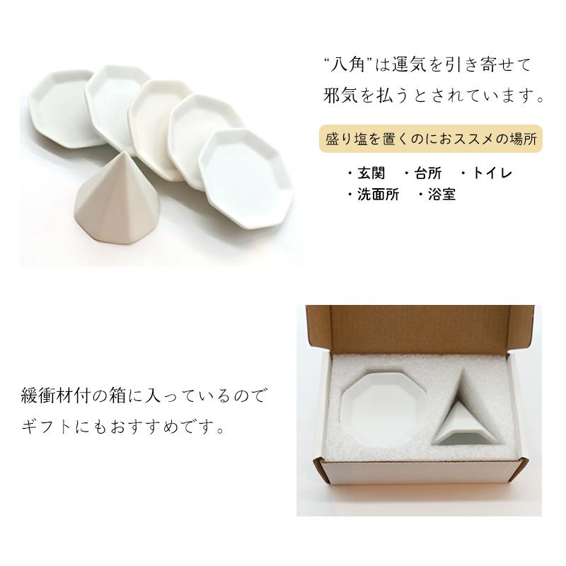 八角盛り塩セット 小 [盛り塩固め器＋八角皿5枚＋清めの塩500g付] 【盛