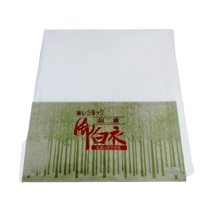 冬用　東レ　シルック羽二重　白衣