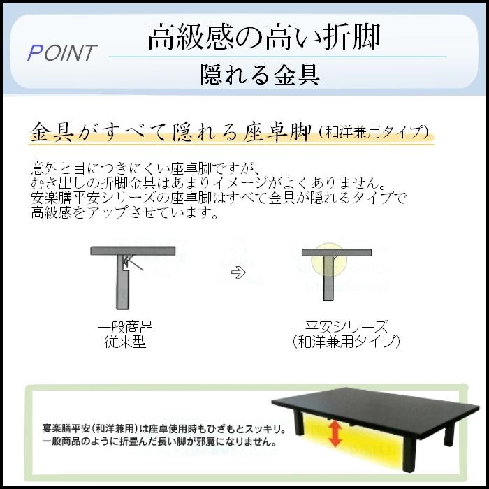 平安膳 二人用長机B 和洋兼用 幅150×高さ62×奥行45cm 長机 法事 寺院