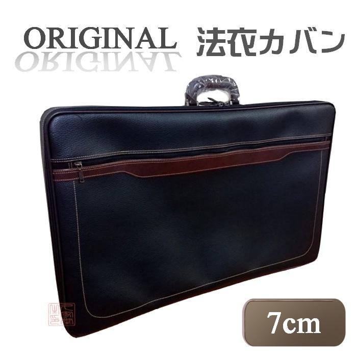 当店オリジナル法衣カバン　プレミアム　列座スペシャル　レザー調　黒　厚さ7cm