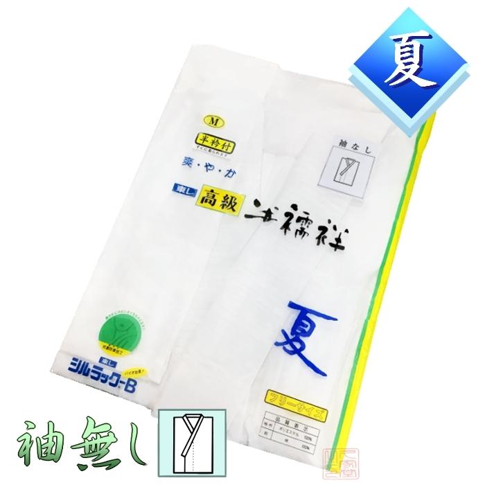 夏用　東レ　バイオ加工半襦袢　［袖なし］【寺院　寺　住職　僧侶 】 頑張る僧侶を応援します。白衣襦袢セットのご紹介 – 直七法衣店｜法衣袈裟のお悩みはナオシチへ