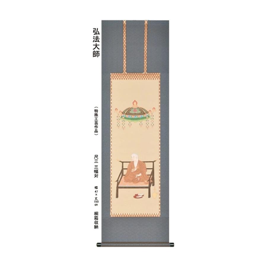 掛軸 47 真作/関田鳥涯/二行書/ 布袋屋掛軸HC-47 真作/