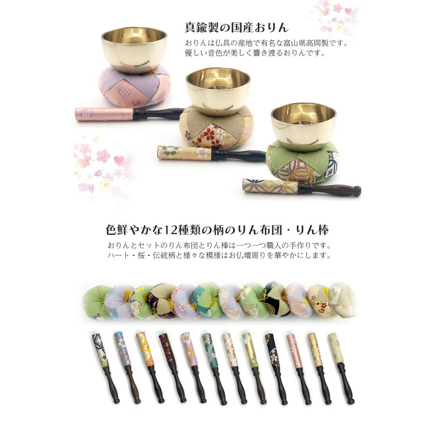 桜柄6種】おりんセット【2.3寸】仏具 りん お鈴 りん布団 りん棒 仏壇 